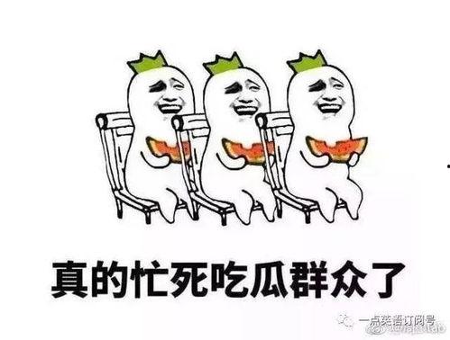 网络用语吃瓜是什么意思啊,吃瓜背后的趣味与内涵