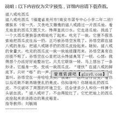 娱乐吃瓜酱嘘轻点作文,嘘,轻点,揭秘娱乐圈那些不为人知的秘密